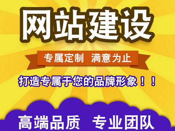 臨沭網站建設