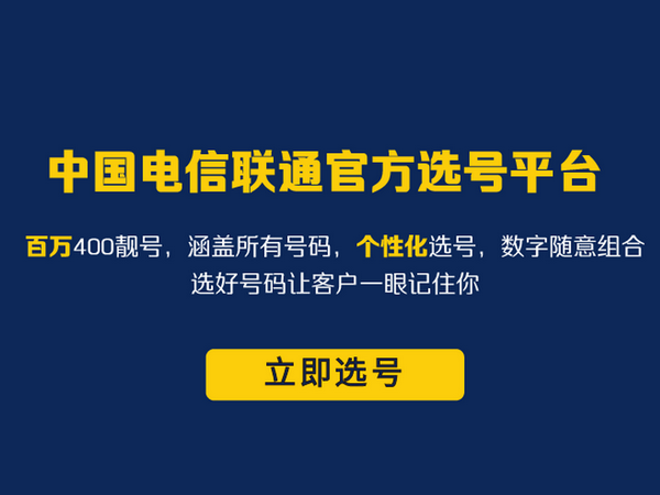 安徽辦理400電話