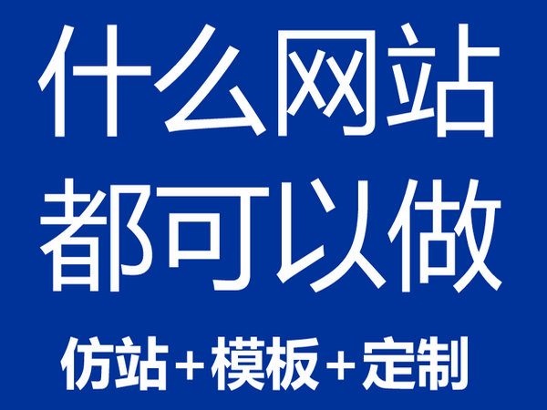 嘉峪關網(wǎng)站建設