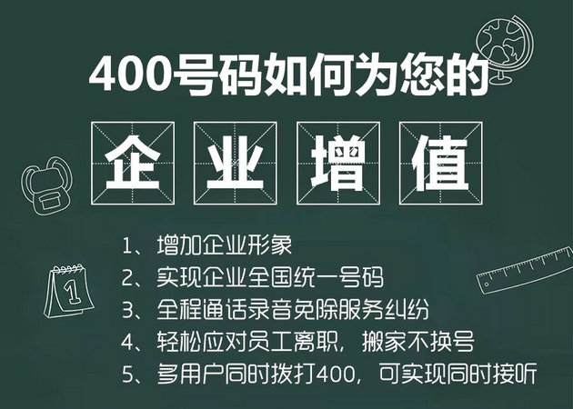 雙灤辦理400電話(huà)