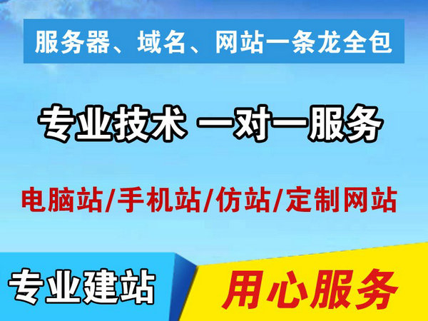 泊頭網(wǎng)站建設