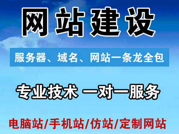 佳木斯網站建設