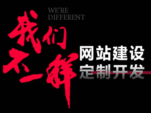 長(zhǎng)春網(wǎng)站制作