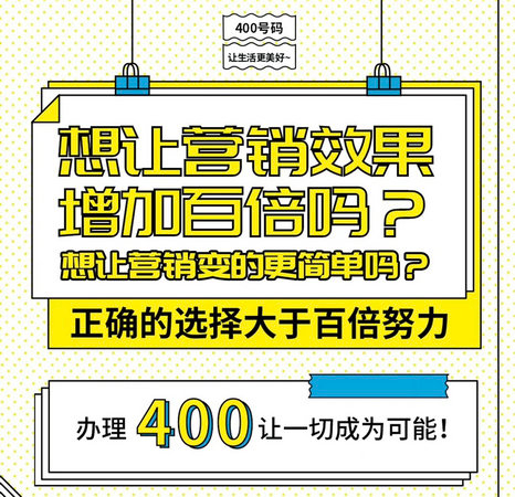 吉林400電話(huà)