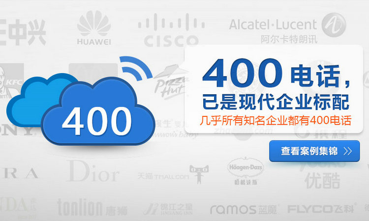 臨江辦理400電話(huà)