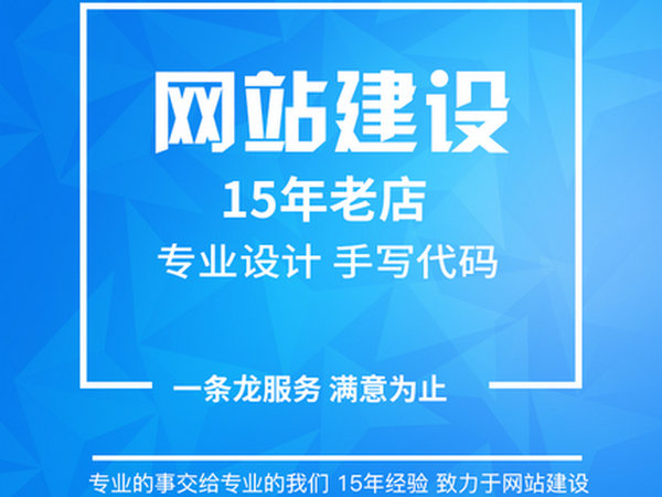 呂梁網(wǎng)站建設