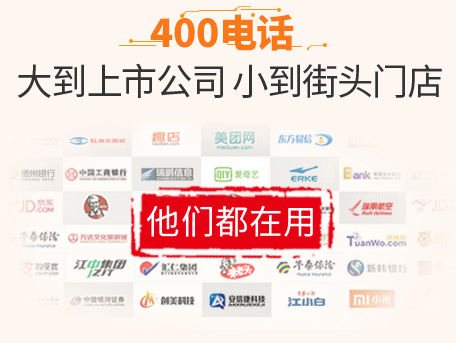 紹興400電話(huà)申請(qǐng)