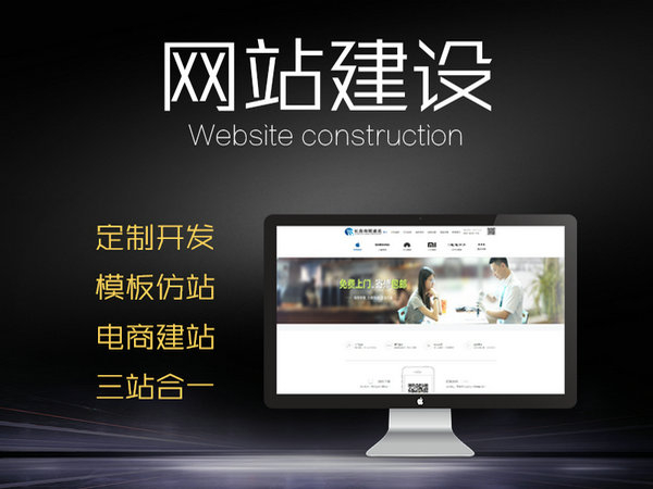 巴彥淖爾網(wǎng)站建設(shè)