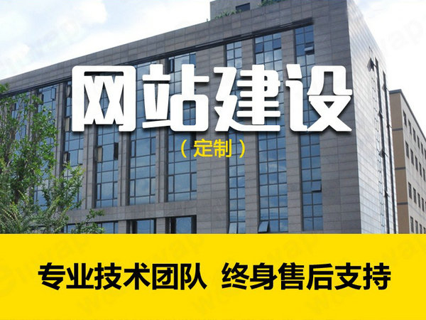 額爾古納網站建設