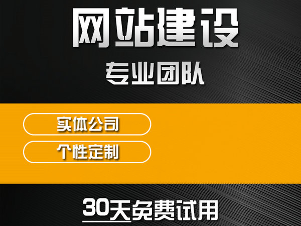 代駕網站建設