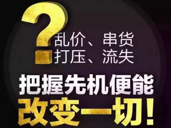 代理商訂單管理系統(tǒng)價(jià)格，微商訂單管理軟件多少錢(qián)？