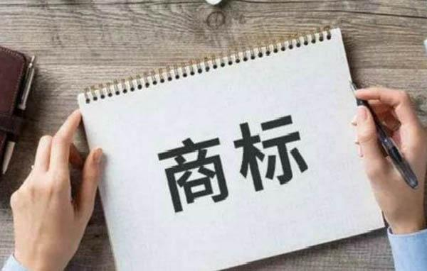 商丘商標(biāo)注冊公司在哪，商丘商標(biāo)申請去哪里辦理？