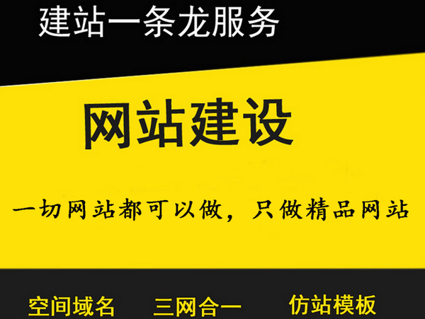 齊河網(wǎng)站建設