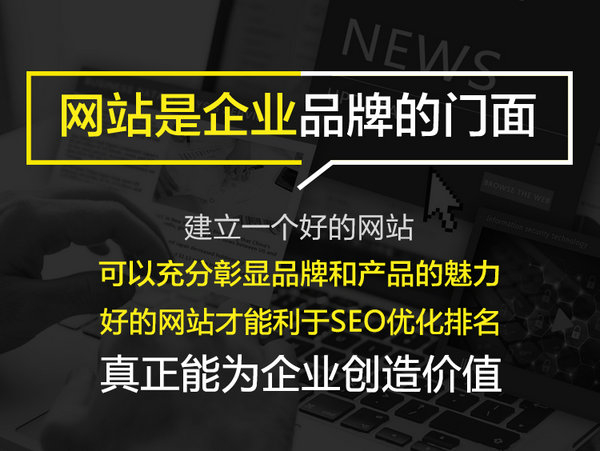 新河網站建設