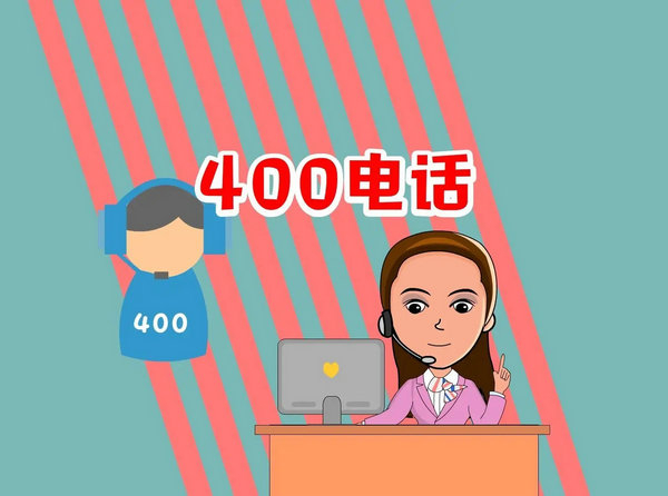 炎陵辦理400電話