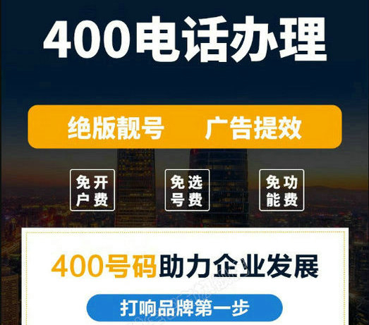 桃源400電話(huà)申請(qǐng)