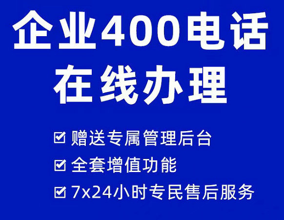 鳳凰400電話申請