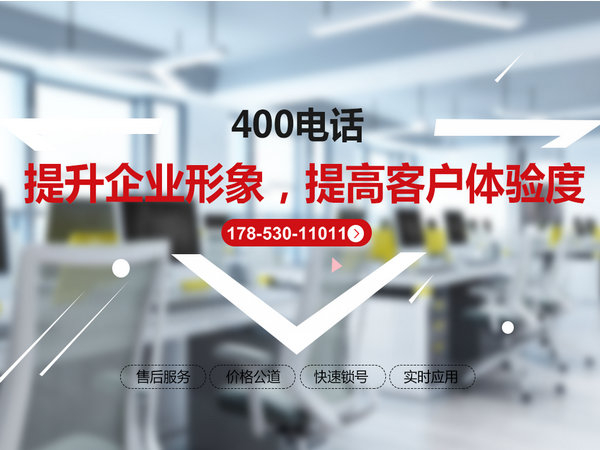 肇慶400電話