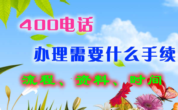 南昌400電話(huà)