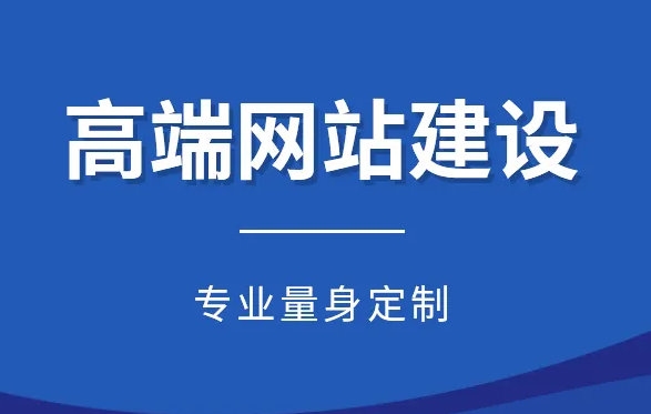 臨清網站建設