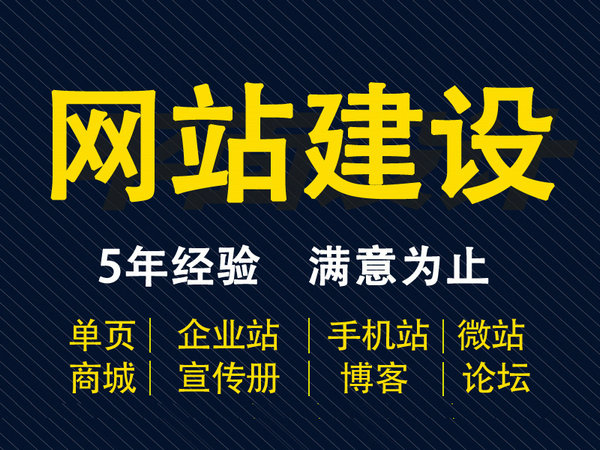 余江網站建設