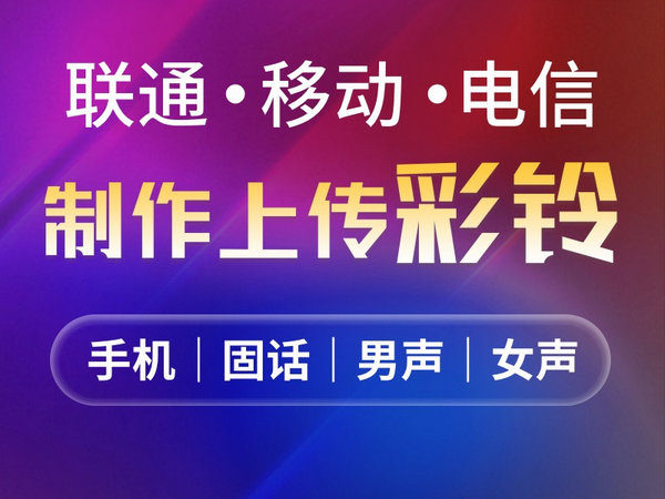 鋼結(jié)構(gòu)彩鈴定制