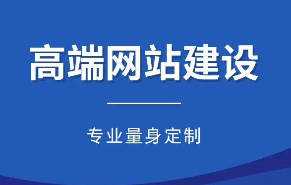 如何分辨網站建設服務商的好壞