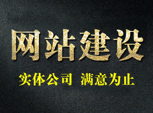 企業(yè)使用模板建站的缺點，拒絕模板網(wǎng)站