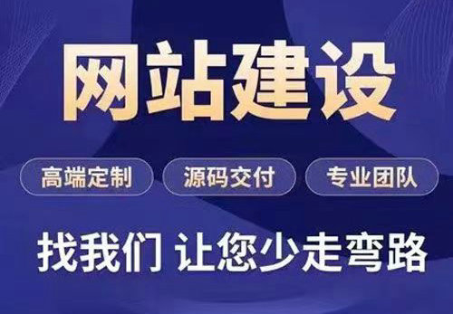 菏澤企業(yè)網站制作建設公司哪家好