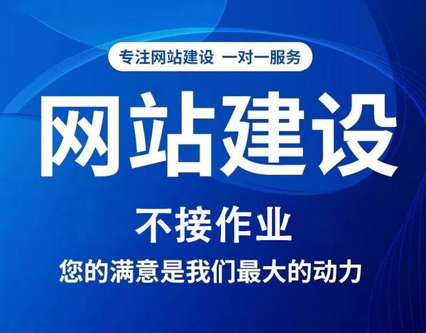 菏澤營(yíng)銷型網(wǎng)站建設(shè)制作公司多少錢