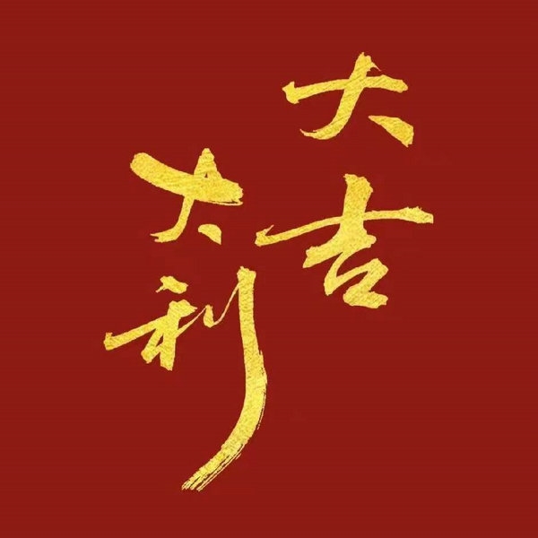 昌邑手機(jī)靚號(hào)